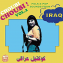 Choubi Choubi : Folk and Pop Sounds from Iraq Volume 2